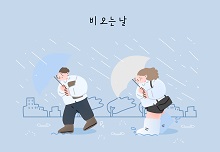 장마 시즌