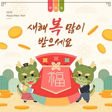 새해 일러스트